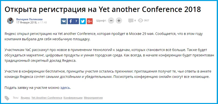 Реклама мероприятия